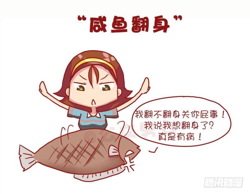 公交男女爆笑漫画韩漫全集-1041-真是有病无删减无遮挡章节图片 