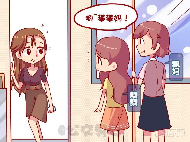 公交男女爆笑漫画韩漫全集-1043-花心大萝卜无删减无遮挡章节图片 