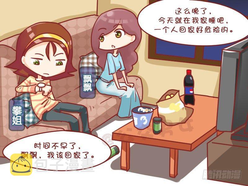 公交男女爆笑漫画韩漫全集-1045-盖被子无删减无遮挡章节图片 