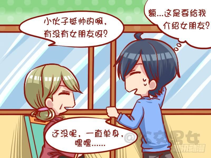公交男女爆笑漫画韩漫全集-1046-介绍女朋友无删减无遮挡章节图片 