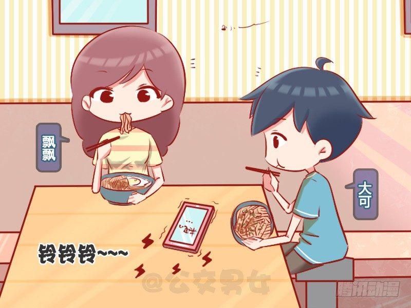 公交男女爆笑漫画韩漫全集-1049-吃面无删减无遮挡章节图片 