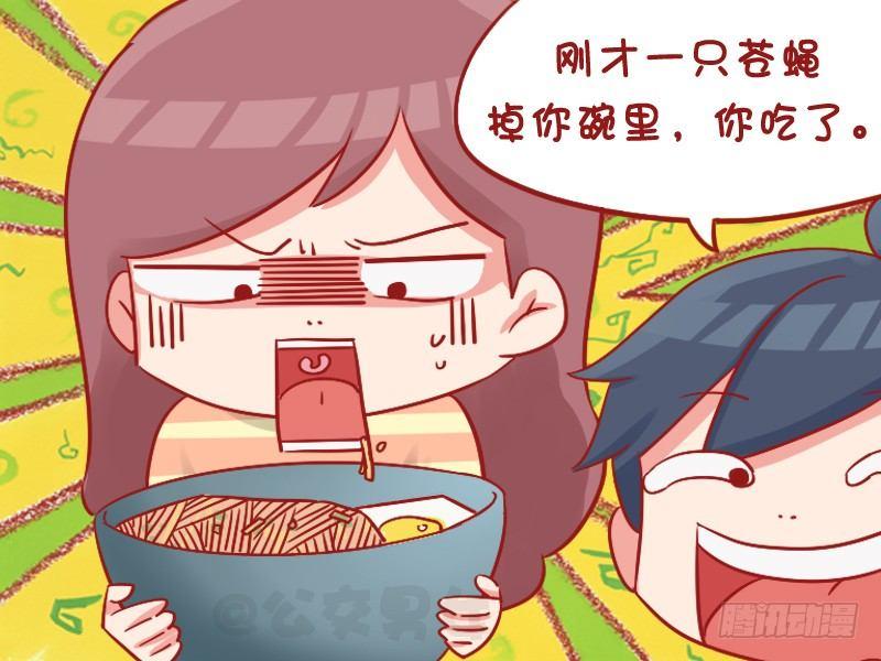 公交男女爆笑漫画韩漫全集-1049-吃面无删减无遮挡章节图片 