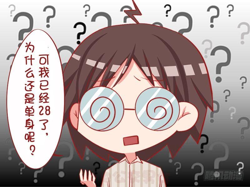 公交男女爆笑漫画韩漫全集-1050-求姻缘无删减无遮挡章节图片 