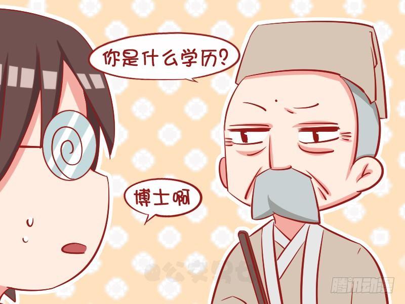 公交男女爆笑漫画韩漫全集-1050-求姻缘无删减无遮挡章节图片 