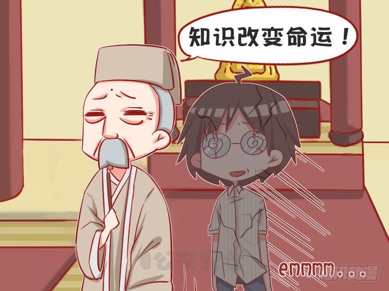 公交男女爆笑漫画韩漫全集-1050-求姻缘无删减无遮挡章节图片 