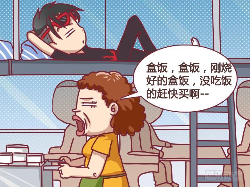 公交男女爆笑漫画韩漫全集-106 刚烧好的盒饭无删减无遮挡章节图片 