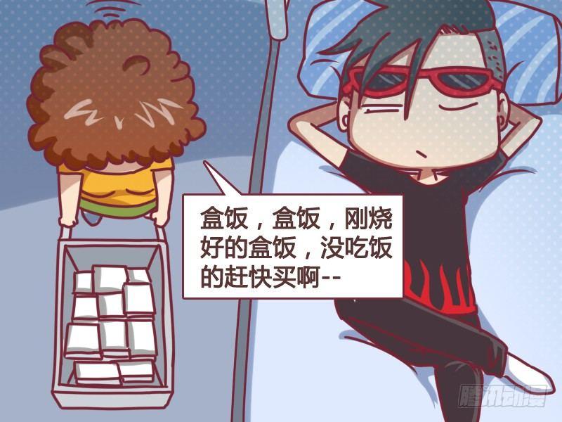 公交男女爆笑漫画韩漫全集-106 刚烧好的盒饭无删减无遮挡章节图片 