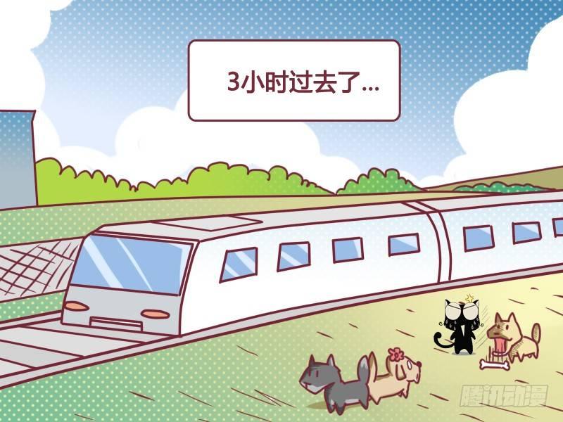 公交男女爆笑漫画韩漫全集-106 刚烧好的盒饭无删减无遮挡章节图片 
