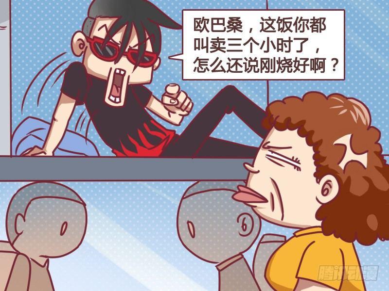 公交男女爆笑漫画韩漫全集-106 刚烧好的盒饭无删减无遮挡章节图片 