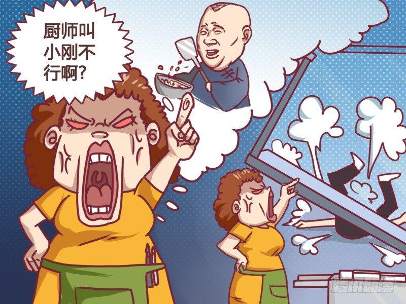 公交男女爆笑漫画韩漫全集-106 刚烧好的盒饭无删减无遮挡章节图片 