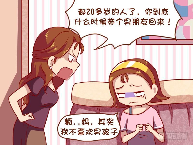 公交男女爆笑漫画韩漫全集-1052-妙招失灵无删减无遮挡章节图片 