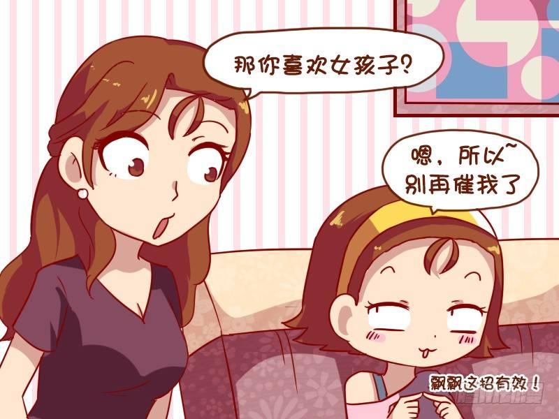 公交男女爆笑漫画韩漫全集-1052-妙招失灵无删减无遮挡章节图片 