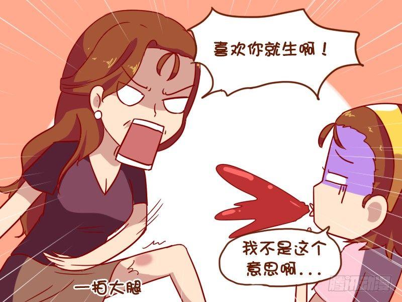 公交男女爆笑漫画韩漫全集-1052-妙招失灵无删减无遮挡章节图片 