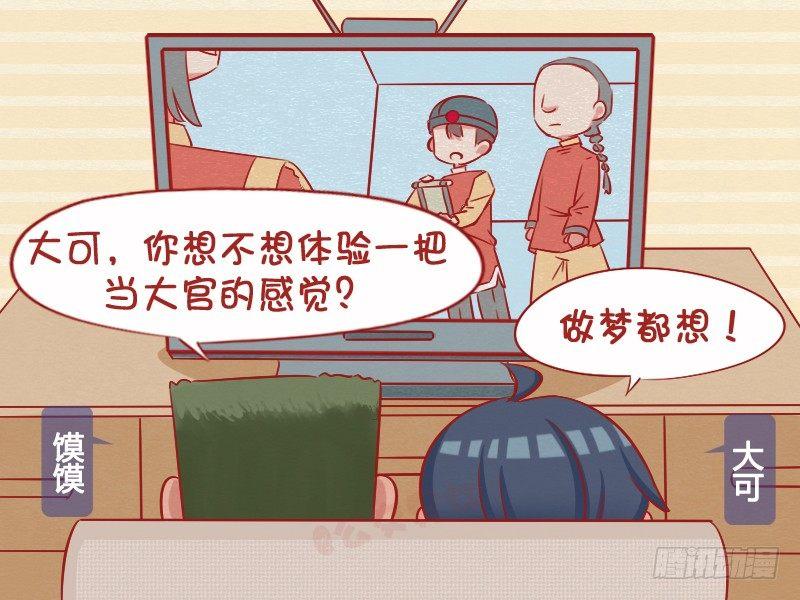 公交男女爆笑漫画韩漫全集-1053-当大官的感觉无删减无遮挡章节图片 