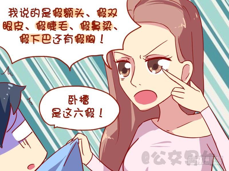 公交男女爆笑漫画韩漫全集-1056-身怀六甲无删减无遮挡章节图片 