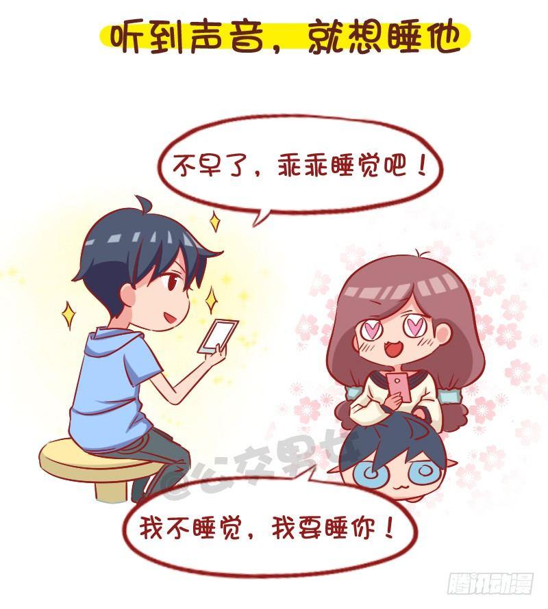 公交男女爆笑漫画韩漫全集-1057-男生声音好听是种什么梦无删减无遮挡章节图片 