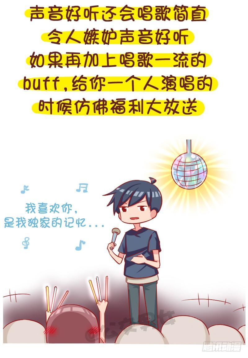 公交男女爆笑漫画韩漫全集-1057-男生声音好听是种什么梦无删减无遮挡章节图片 