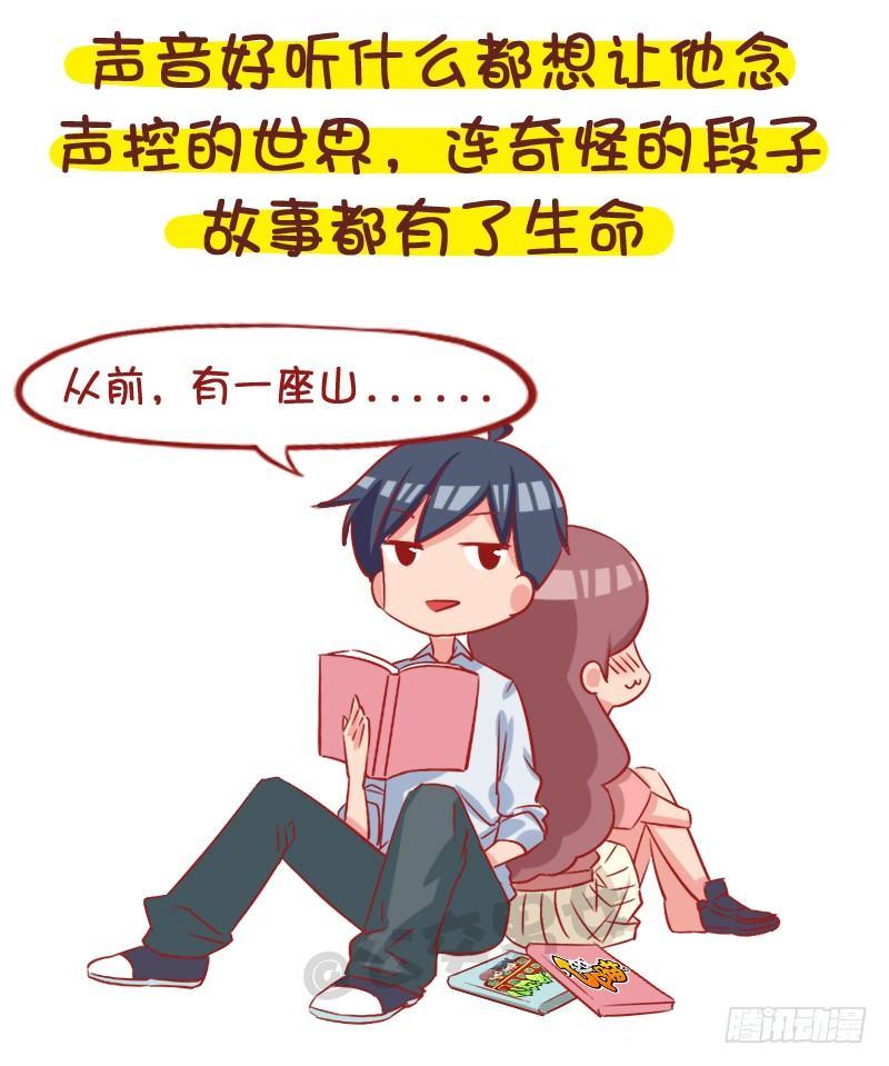 公交男女爆笑漫画韩漫全集-1057-男生声音好听是种什么梦无删减无遮挡章节图片 
