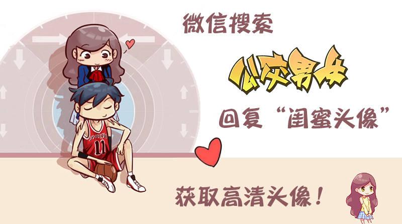 公交男女爆笑漫画韩漫全集-1058-闺蜜头像无删减无遮挡章节图片 