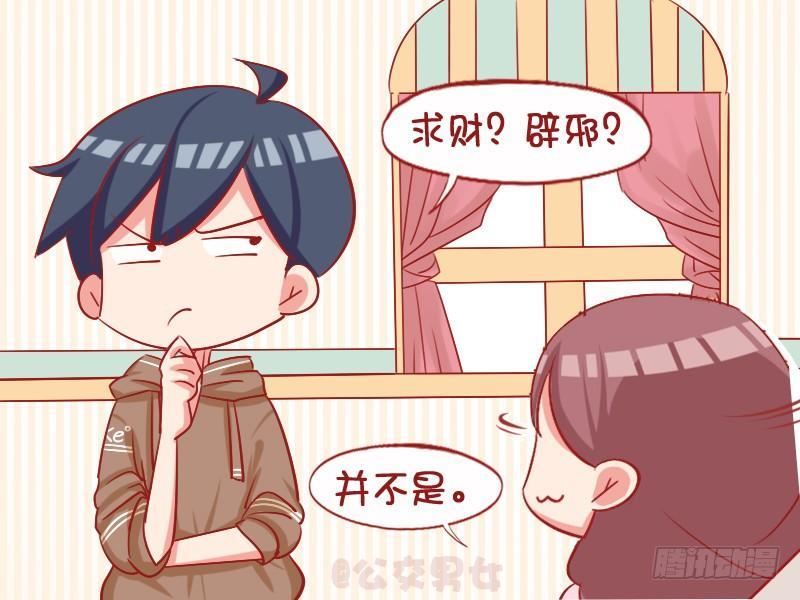 公交男女爆笑漫画韩漫全集-1059-美好的愿望无删减无遮挡章节图片 