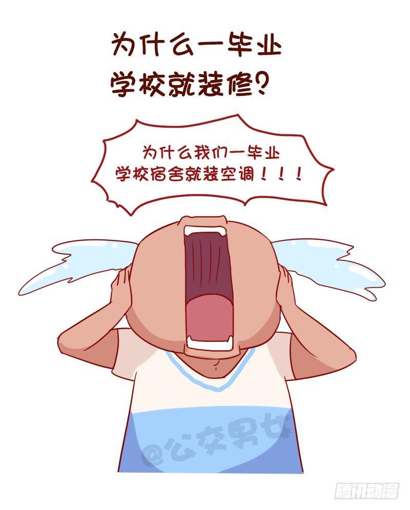 公交男女爆笑漫画韩漫全集-1060-校园未解之谜无删减无遮挡章节图片 