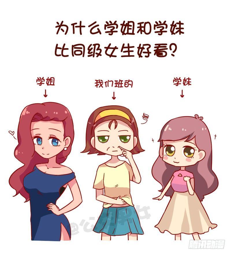 公交男女爆笑漫画韩漫全集-1060-校园未解之谜无删减无遮挡章节图片 