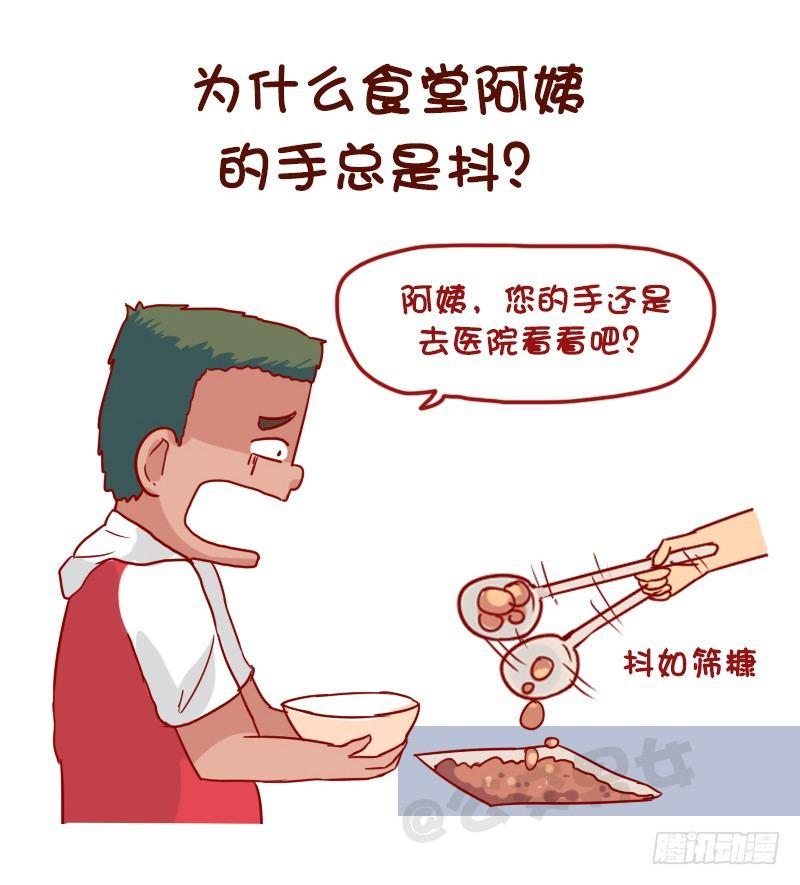 公交男女爆笑漫画韩漫全集-1060-校园未解之谜无删减无遮挡章节图片 