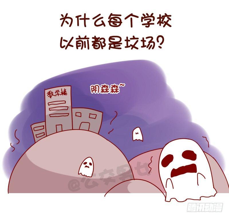 公交男女爆笑漫画韩漫全集-1060-校园未解之谜无删减无遮挡章节图片 
