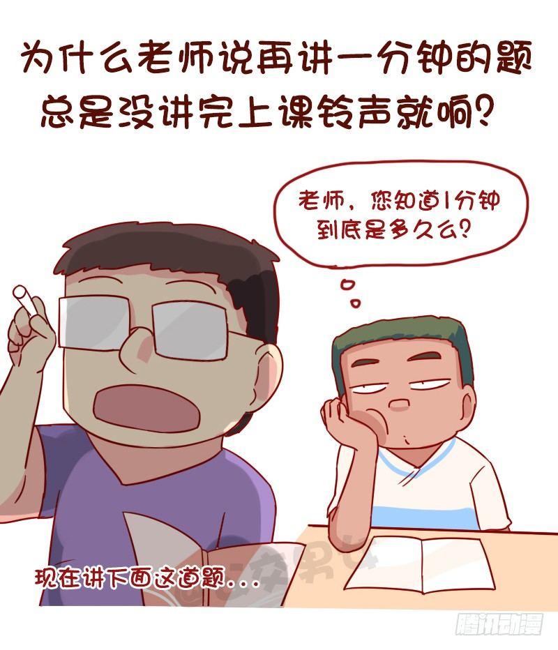 公交男女爆笑漫画韩漫全集-1060-校园未解之谜无删减无遮挡章节图片 