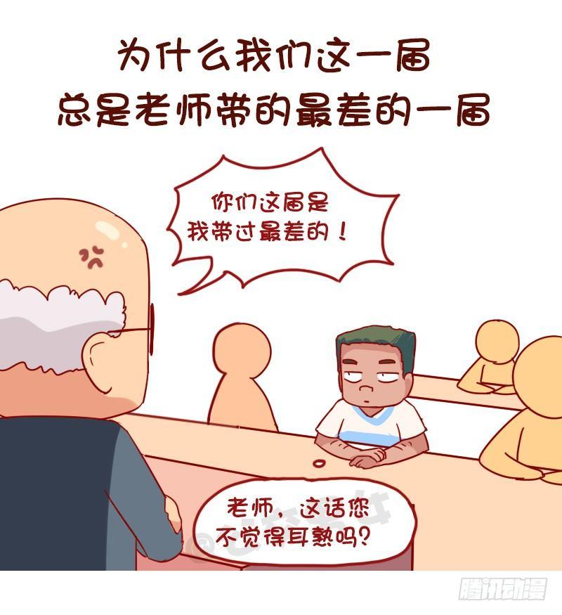 公交男女爆笑漫画韩漫全集-1060-校园未解之谜无删减无遮挡章节图片 