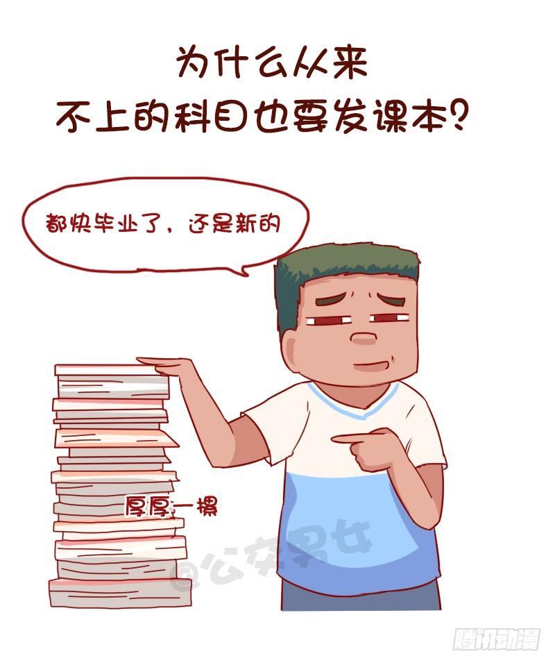 公交男女爆笑漫画韩漫全集-1060-校园未解之谜无删减无遮挡章节图片 