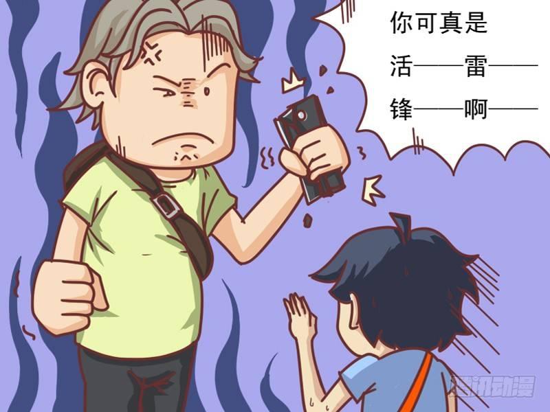 公交男女爆笑漫画韩漫全集-107 活雷锋无删减无遮挡章节图片 