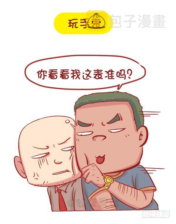 公交男女爆笑漫画韩漫全集-1061-好笑的花式炫富无删减无遮挡章节图片 