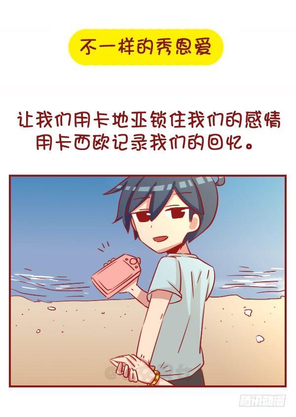 公交男女爆笑漫画韩漫全集-1061-好笑的花式炫富无删减无遮挡章节图片 