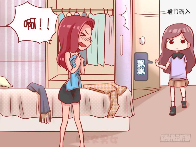 公交男女爆笑漫画韩漫全集-1062-都是女孩子无删减无遮挡章节图片 