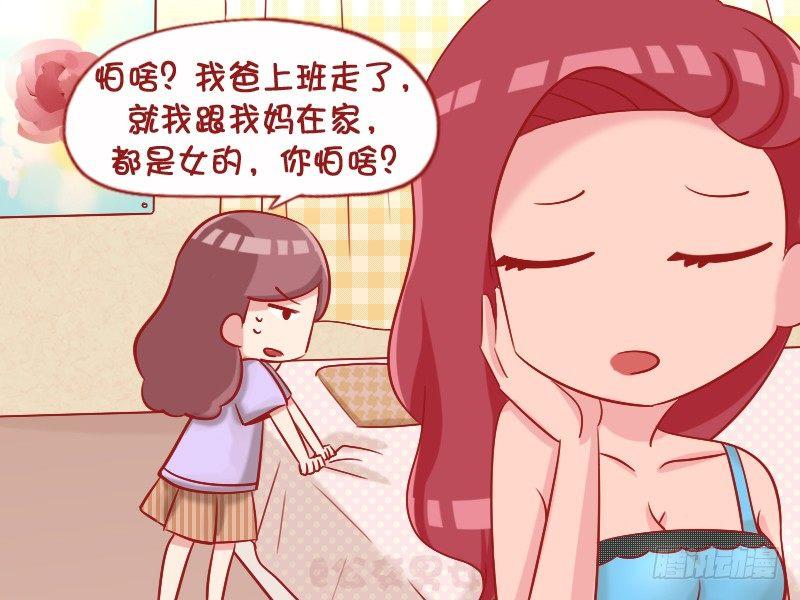 公交男女爆笑漫画韩漫全集-1062-都是女孩子无删减无遮挡章节图片 