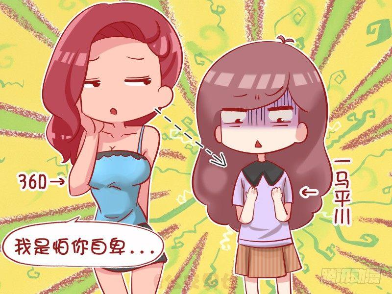 公交男女爆笑漫画韩漫全集-1062-都是女孩子无删减无遮挡章节图片 
