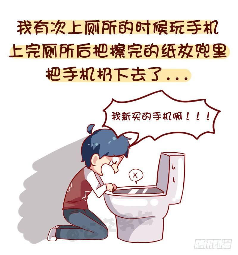 公交男女爆笑漫画韩漫全集-1063-做过什么事大家笑疯了无删减无遮挡章节图片 