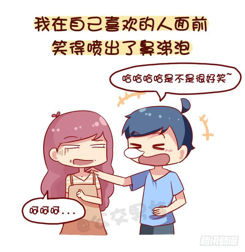 公交男女爆笑漫画韩漫全集-1063-做过什么事大家笑疯了无删减无遮挡章节图片 
