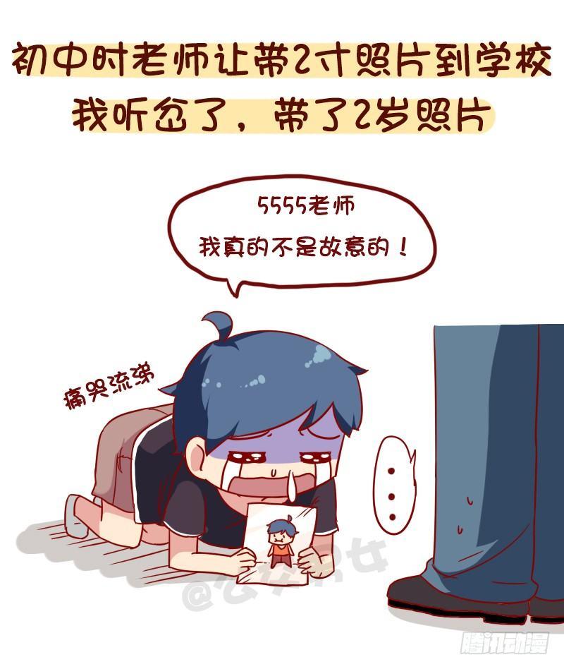 公交男女爆笑漫画韩漫全集-1063-做过什么事大家笑疯了无删减无遮挡章节图片 