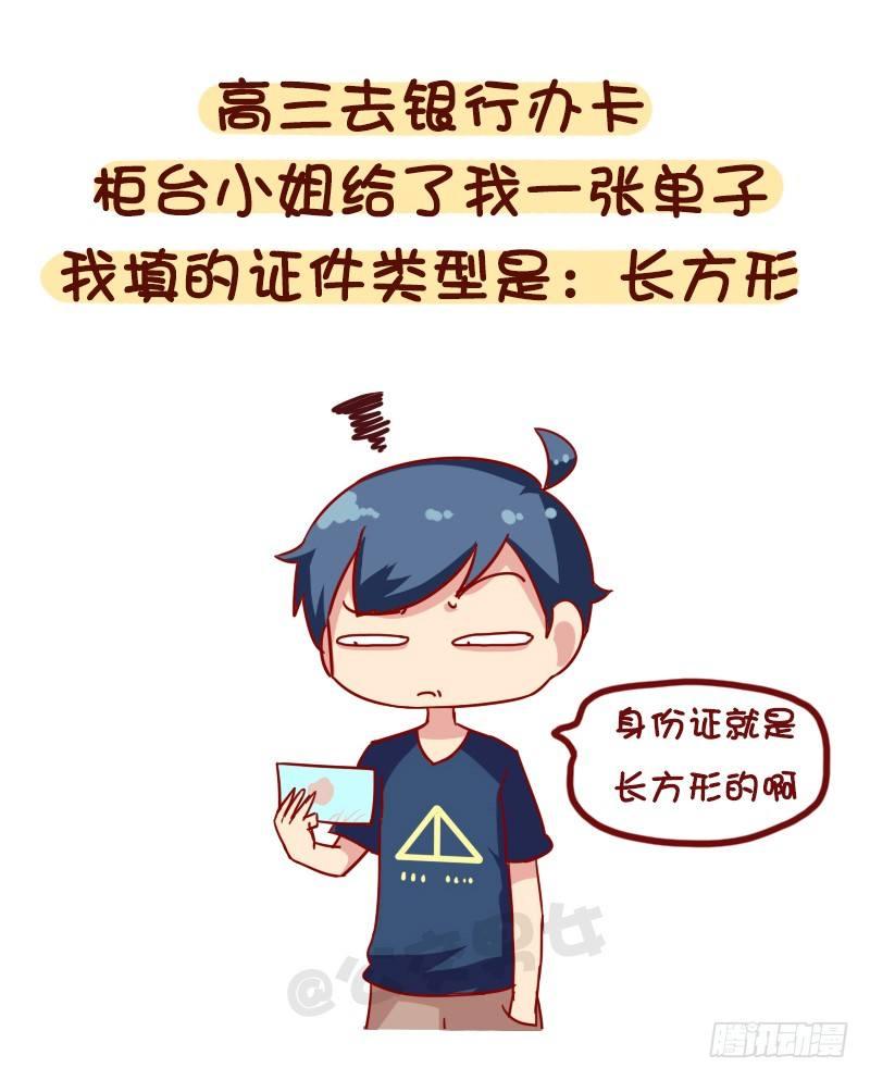 公交男女爆笑漫画韩漫全集-1063-做过什么事大家笑疯了无删减无遮挡章节图片 
