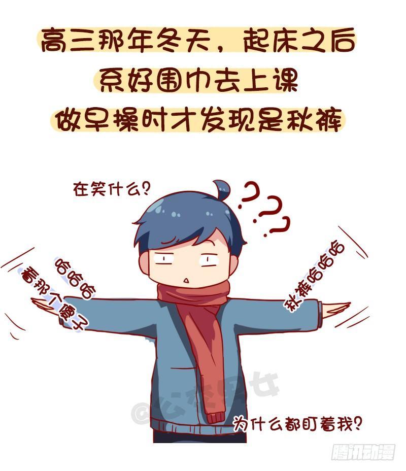 公交男女爆笑漫画韩漫全集-1063-做过什么事大家笑疯了无删减无遮挡章节图片 