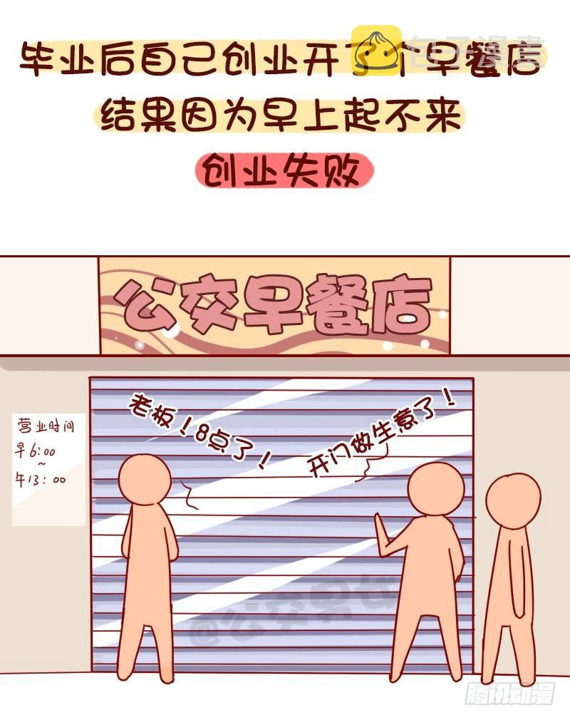 公交男女爆笑漫画韩漫全集-1063-做过什么事大家笑疯了无删减无遮挡章节图片 