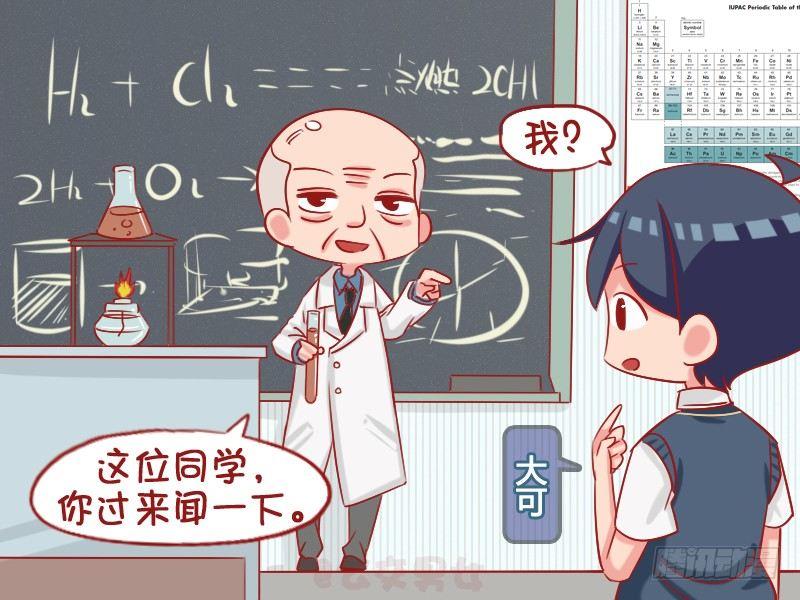公交男女爆笑漫画韩漫全集-1064-化学课奇遇无删减无遮挡章节图片 