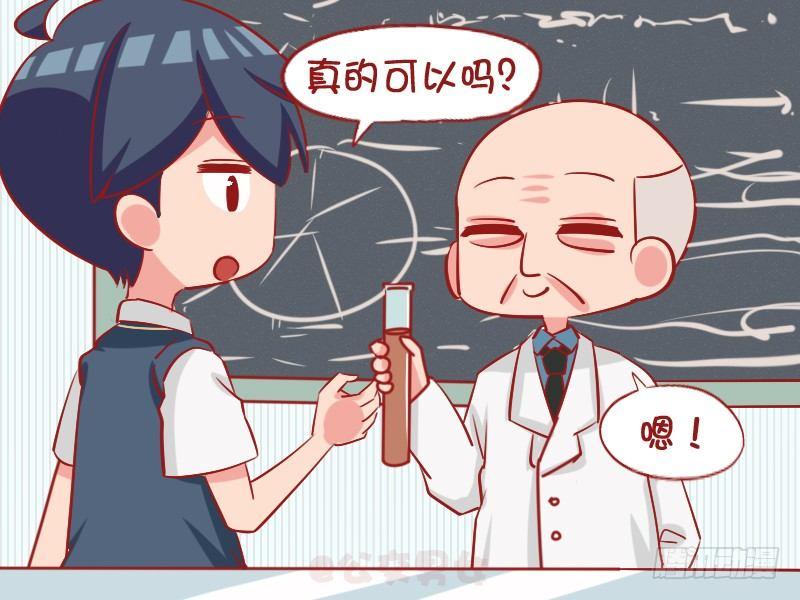 公交男女爆笑漫画韩漫全集-1064-化学课奇遇无删减无遮挡章节图片 