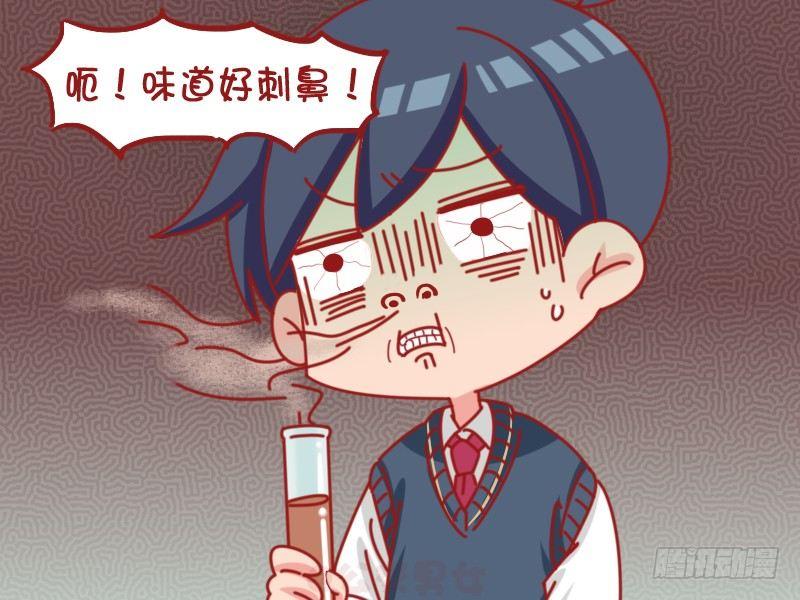 公交男女爆笑漫画韩漫全集-1064-化学课奇遇无删减无遮挡章节图片 
