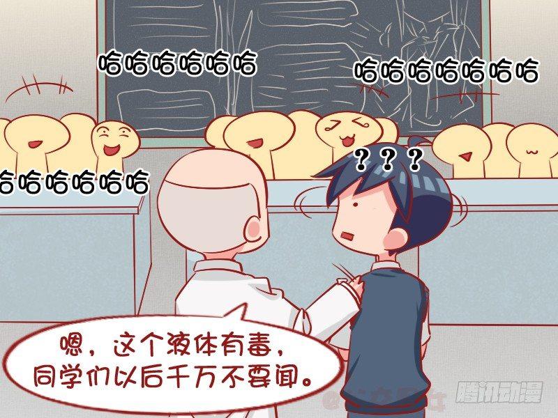 公交男女爆笑漫画韩漫全集-1064-化学课奇遇无删减无遮挡章节图片 