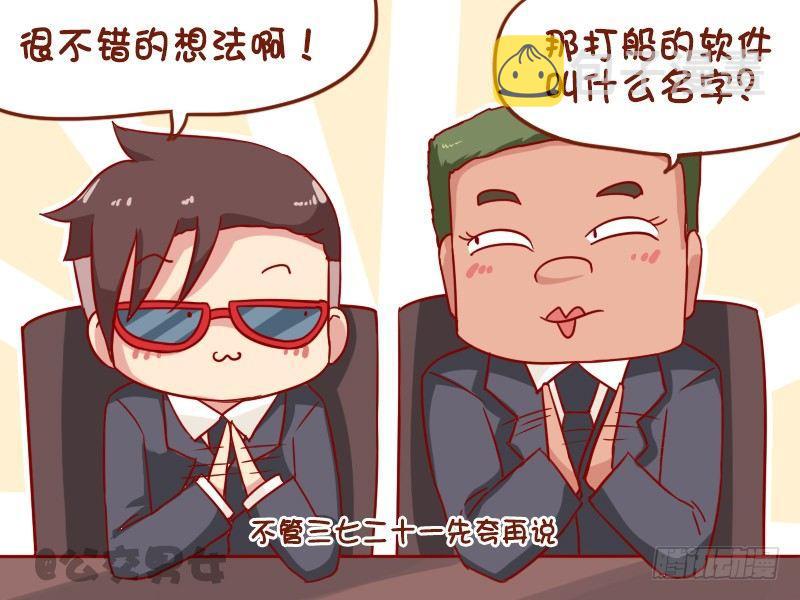 公交男女爆笑漫画韩漫全集-1065-滴滴打车无删减无遮挡章节图片 