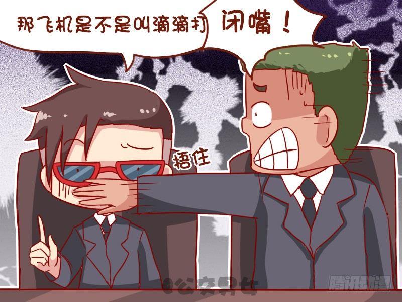 公交男女爆笑漫画韩漫全集-1065-滴滴打车无删减无遮挡章节图片 