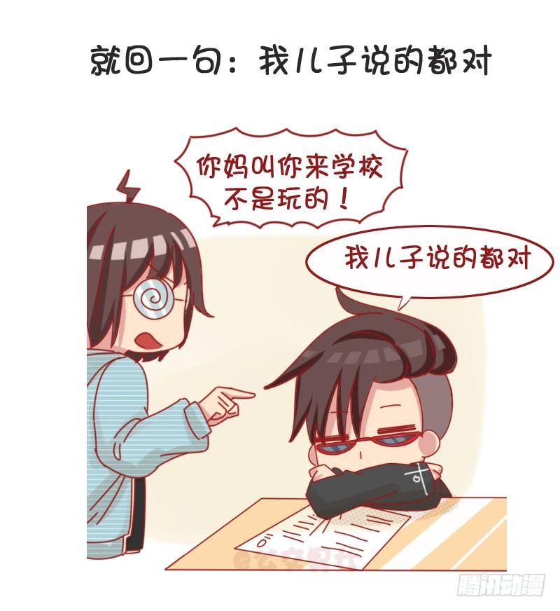 公交男女爆笑漫画韩漫全集-1066-吵架吵不过别人怎么办无删减无遮挡章节图片 